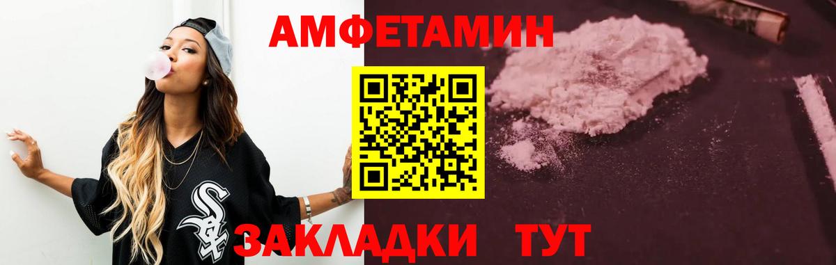 Amphetamine  Амфетамин 98%  Вход с VPN  Лангепас 