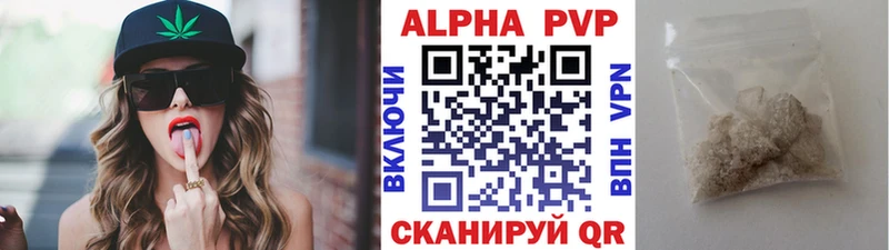 A PVP кристаллы  Лангепас 