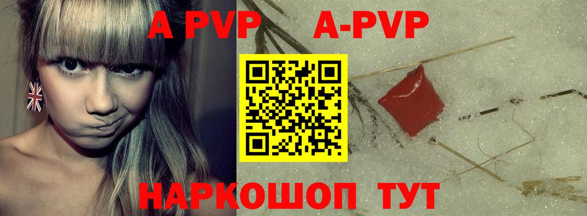 A PVP мука  Вход с VPN  А ПВП СК  Лангепас 