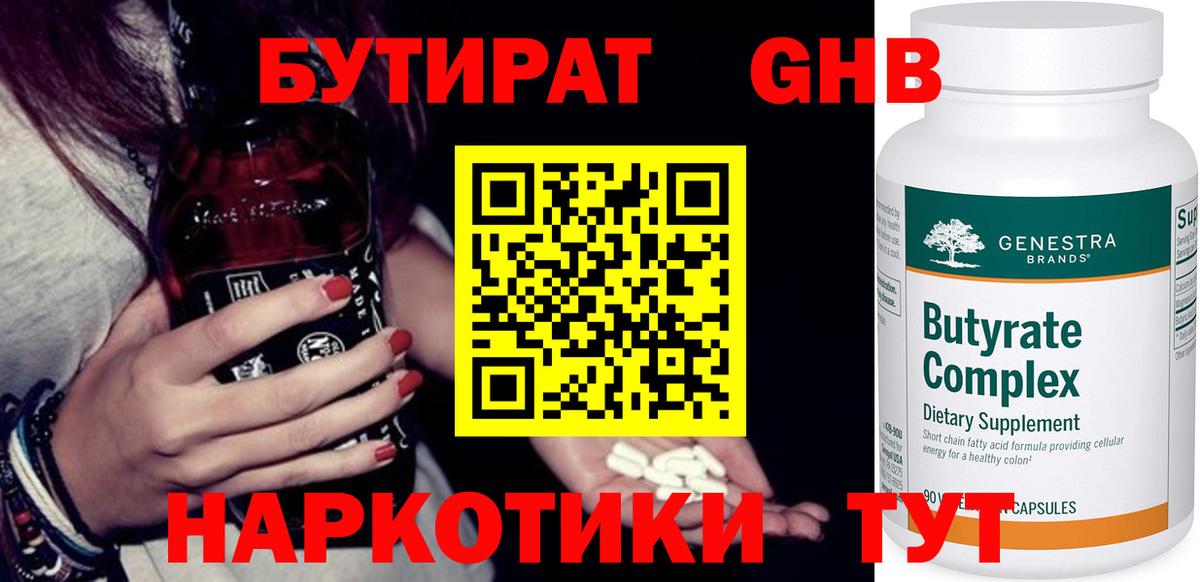 БУТИРАТ оксана  Вход с VPN  Лангепас 