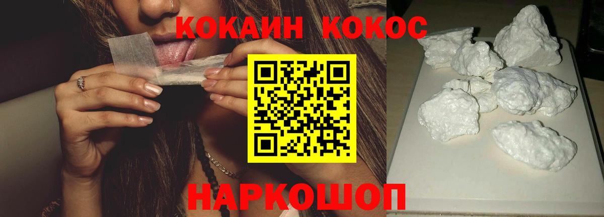 Cocaine Эквадор  купить наркотики цена  Лангепас  Кокаин Перу  Кокаин 
