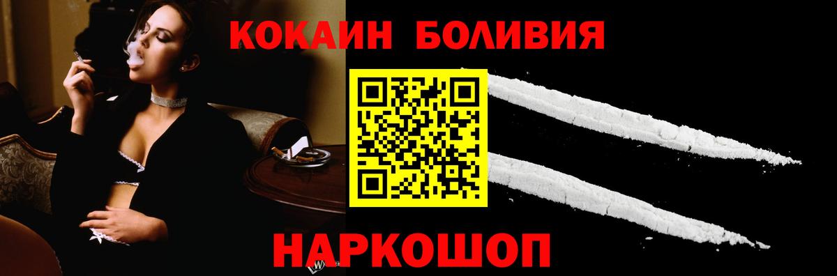 Cocaine Боливия Лангепас