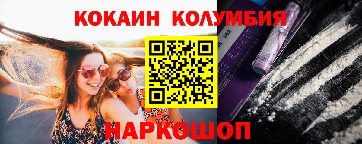 Cocaine Fish Scale  Вход с VPN  Кокаин  Cocaine Боливия  Лангепас 