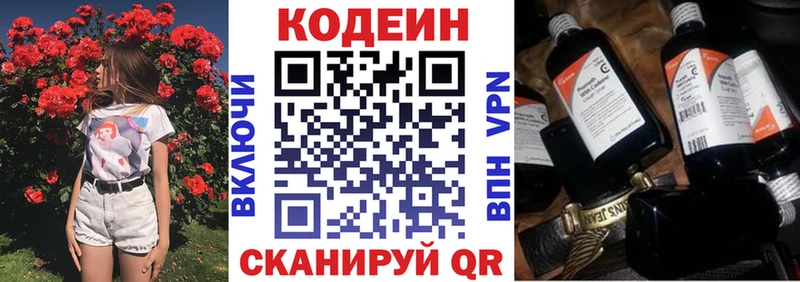 наркота  Лангепас  Codein Purple Drank 