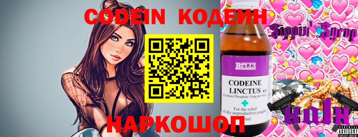 Кодеиновый сироп Lean напиток Lean (лин)  Лангепас  Кодеиновый сироп Lean напиток Lean (лин) 