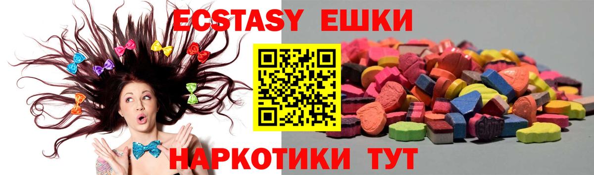 ЭКСТАЗИ  Экстази MDMA  Вход с VPN  Лангепас 