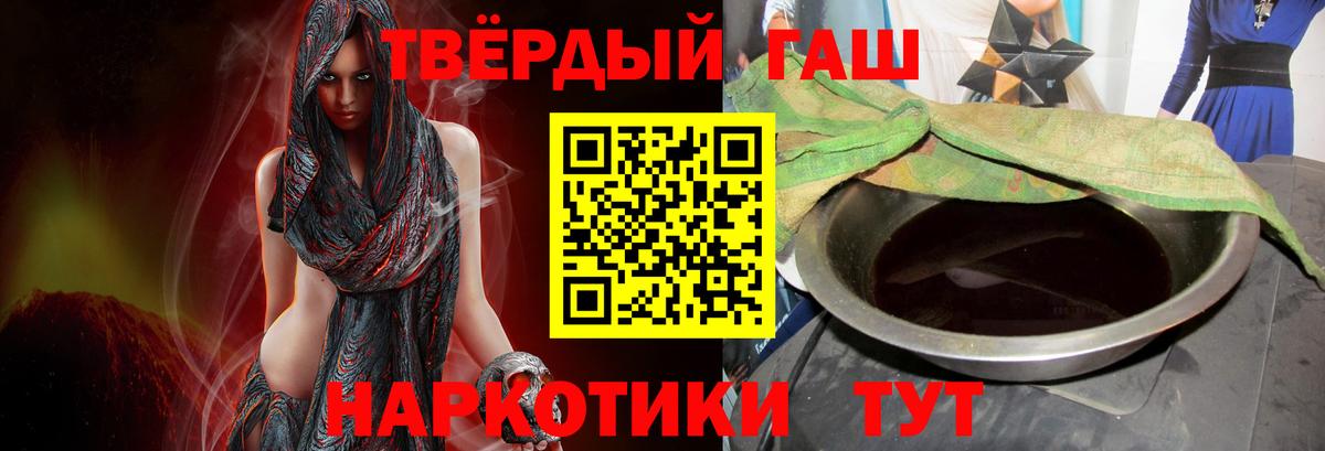Гашиш 40% ТГК Лангепас