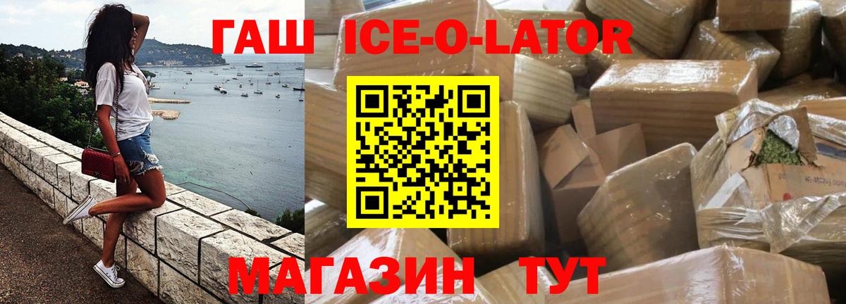 ГАШИШ хэш Лангепас