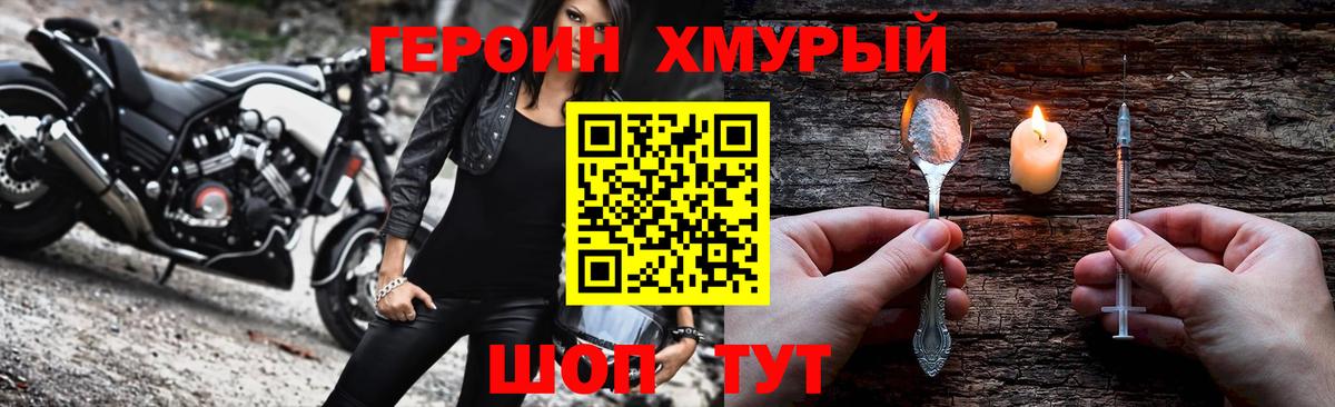 Героин афганец Лангепас