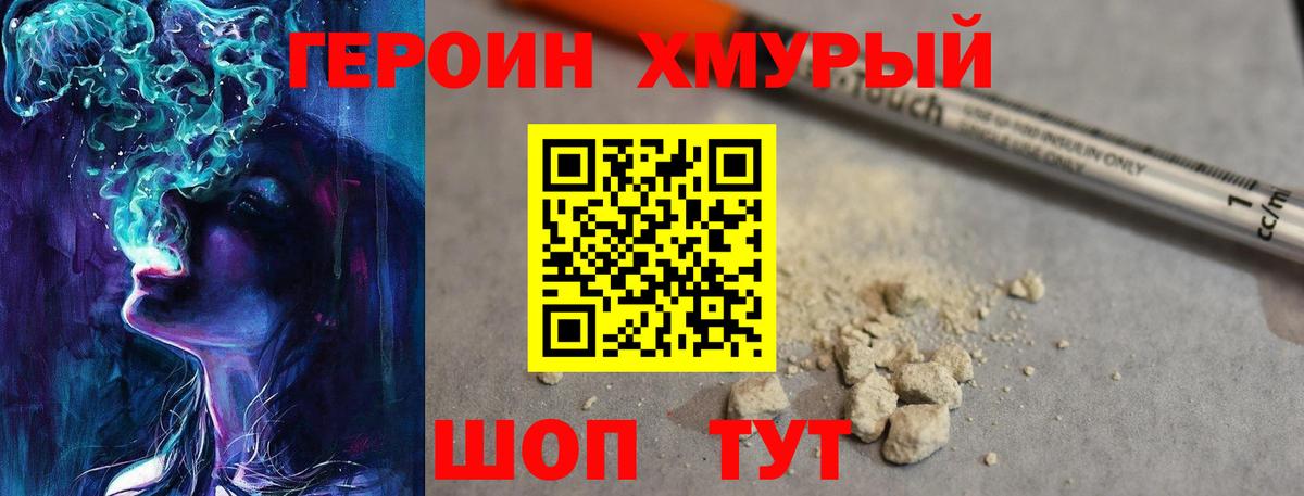 Лангепас  ГЕРОИН герыч  Вход с VPN 
