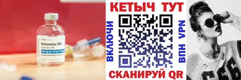 закладки  Лангепас  Кетамин VHQ 