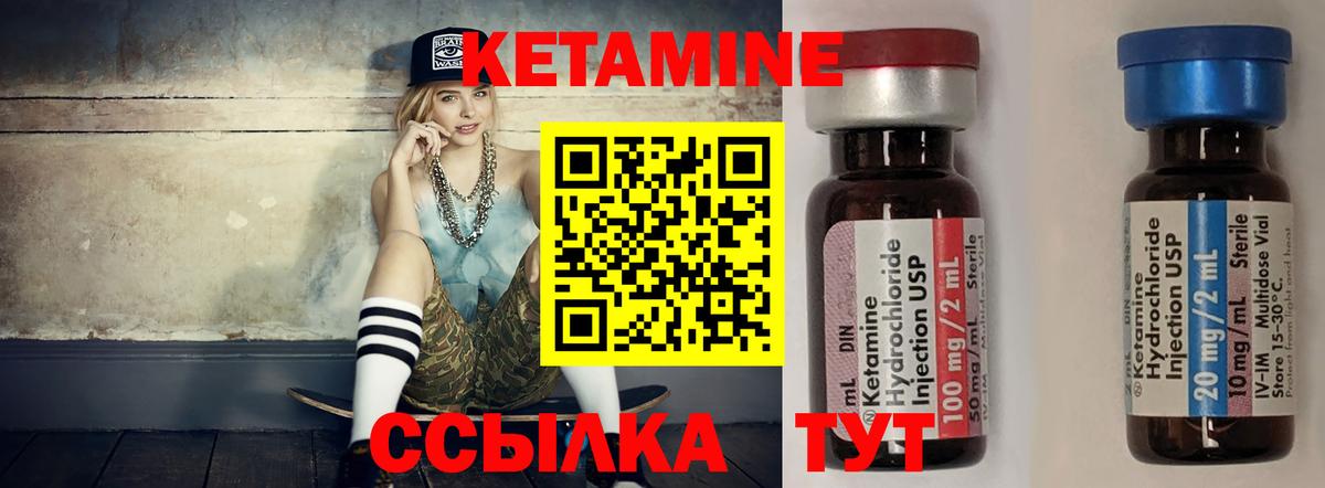 Лангепас  Кетамин ketamine  Вход с VPN 