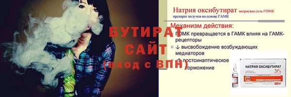 бутират Осинники