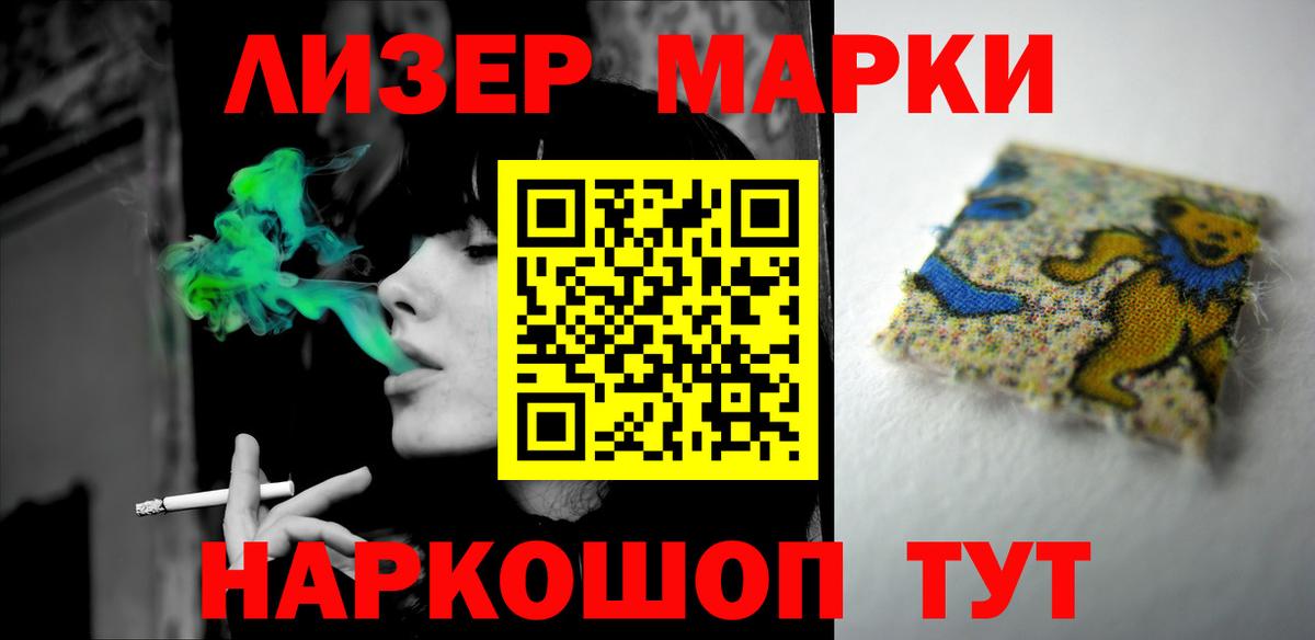 LSD-25 экстази кислота Лангепас