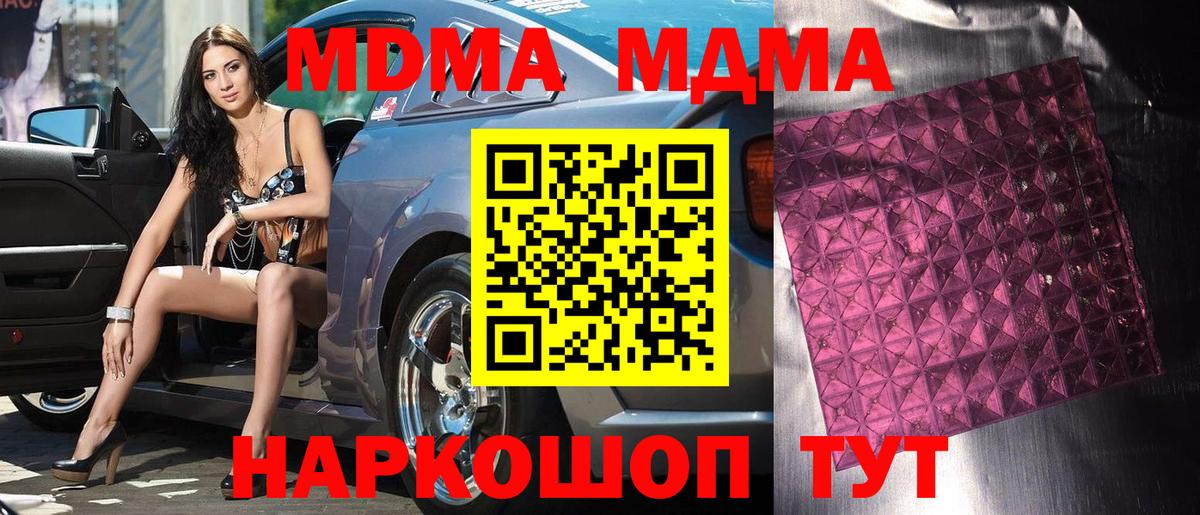 МДМА VHQ Лангепас