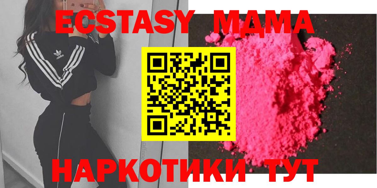 Лангепас  MDMA  MDMA кристаллы  Вход с VPN  MDMA молли 