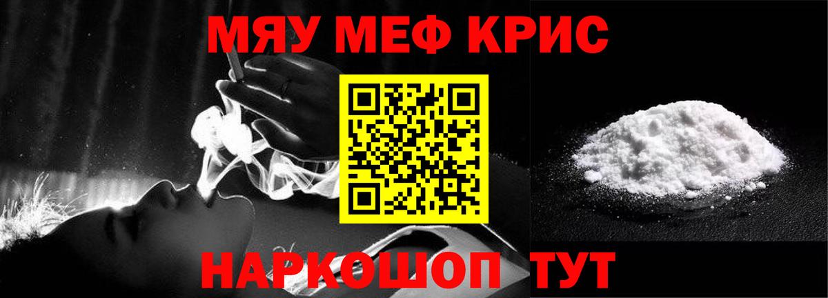 Меф кристаллы  Мефедрон кристаллы  Лангепас 