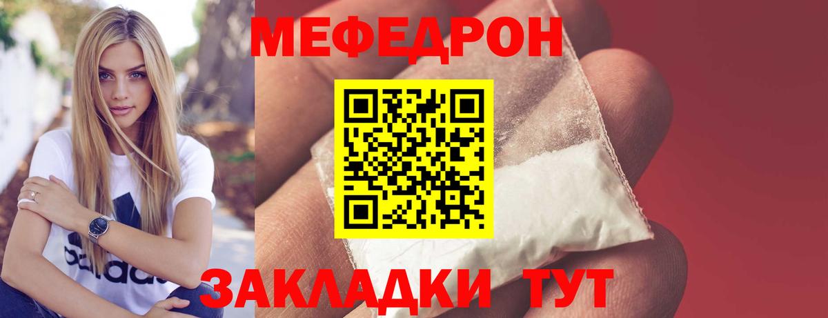 Меф VHQ  МЕФ 4 MMC  Лангепас  МЕФ  Вход с VPN  Меф 