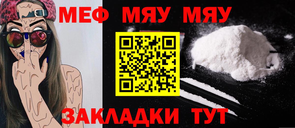 МЕФ мука Лангепас