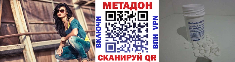 Метадон methadone Лангепас