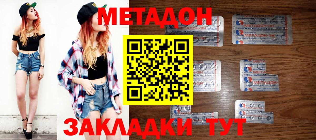 kraken ONION  Метадон кристалл  Вход с VPN  Метадон methadone  Лангепас 