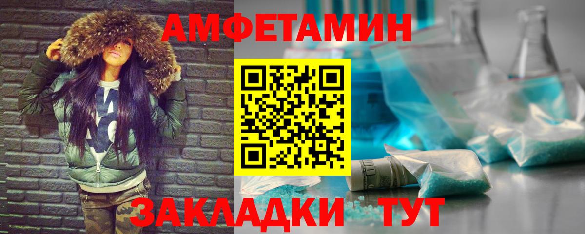 Метамфетамин мет Лангепас