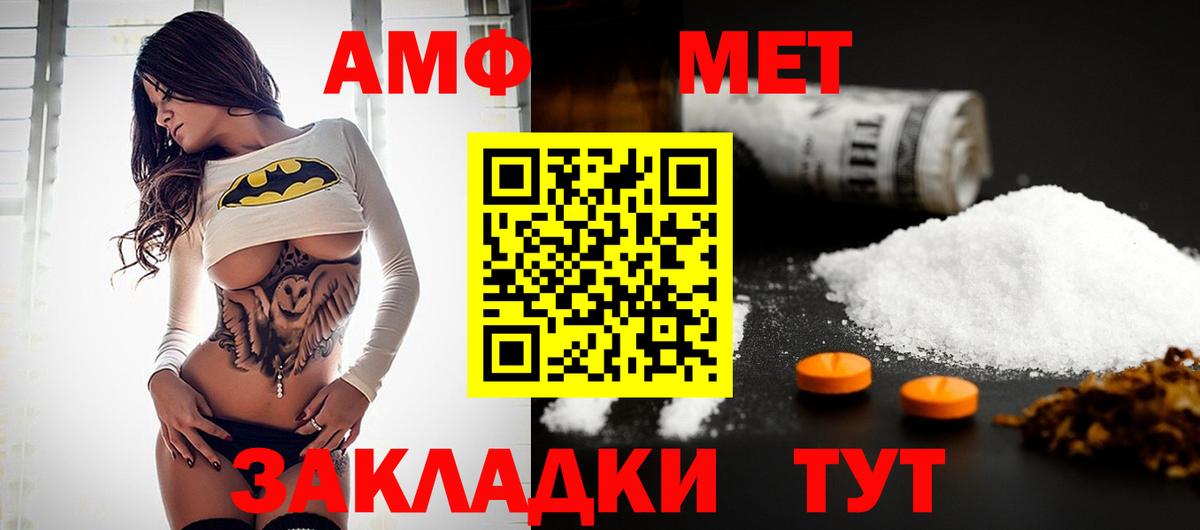 Метамфетамин мет  Вход с VPN  Метамфетамин мет  Лангепас 