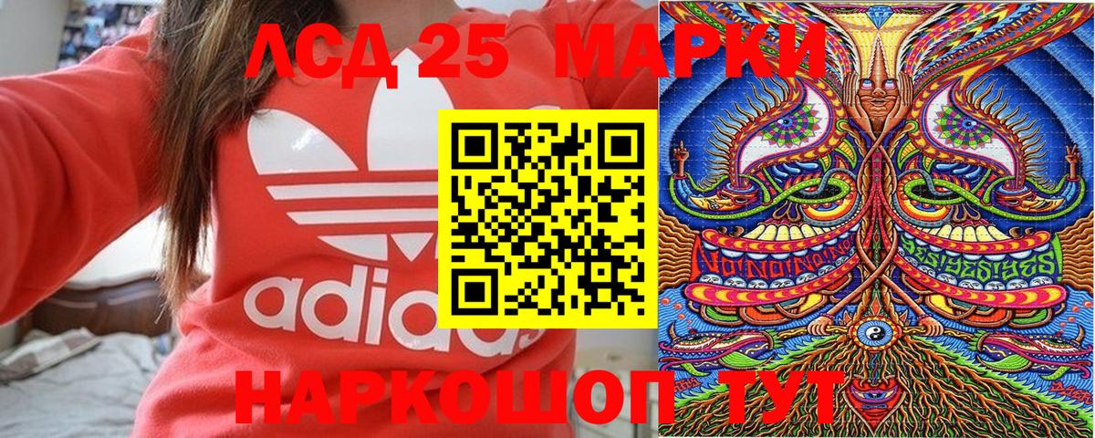 Марки NBOMe 1,8мг  Марки 25I-NBOMe  Лангепас 