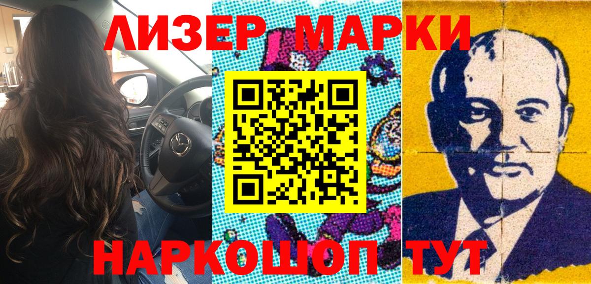Марки NBOMe 1,8мг  Вход с VPN  Марки NBOMe 1,8мг  Лангепас 