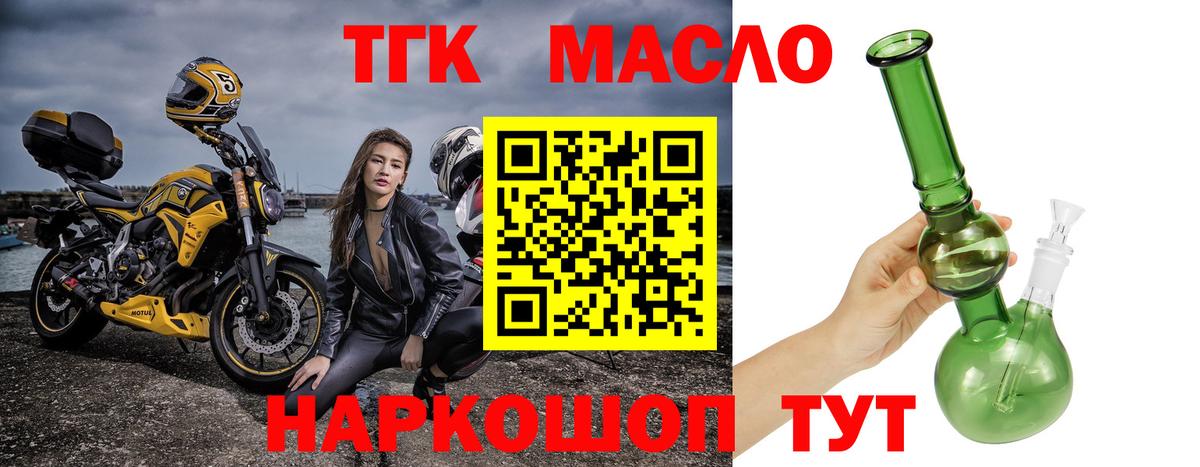 Дистиллят ТГК THC oil  дарнет шоп  Лангепас  Вход с VPN  ТГК вейп с тгк 