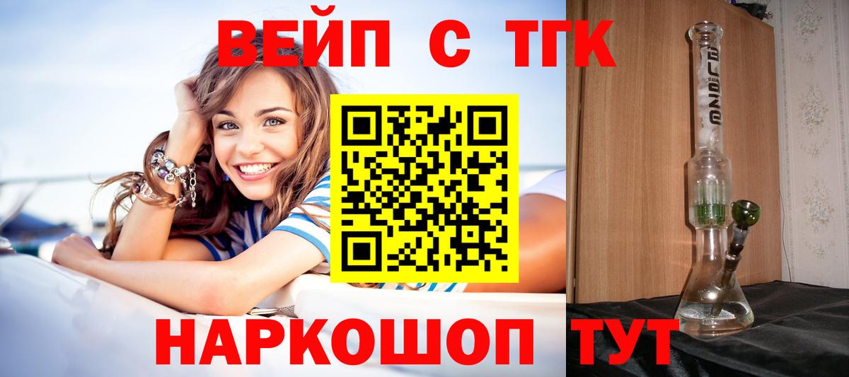 ТГК вейп с тгк  Дистиллят ТГК гашишное масло  Лангепас 